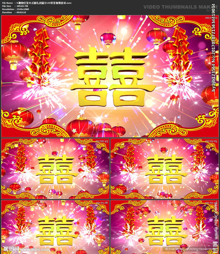 唯美浪漫 婚禮背景 春節(jié)元宵節(jié)