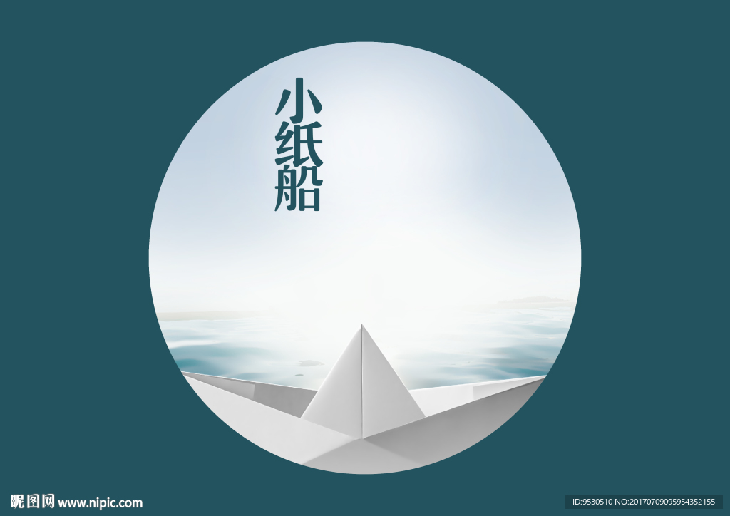 小紙船壁紙