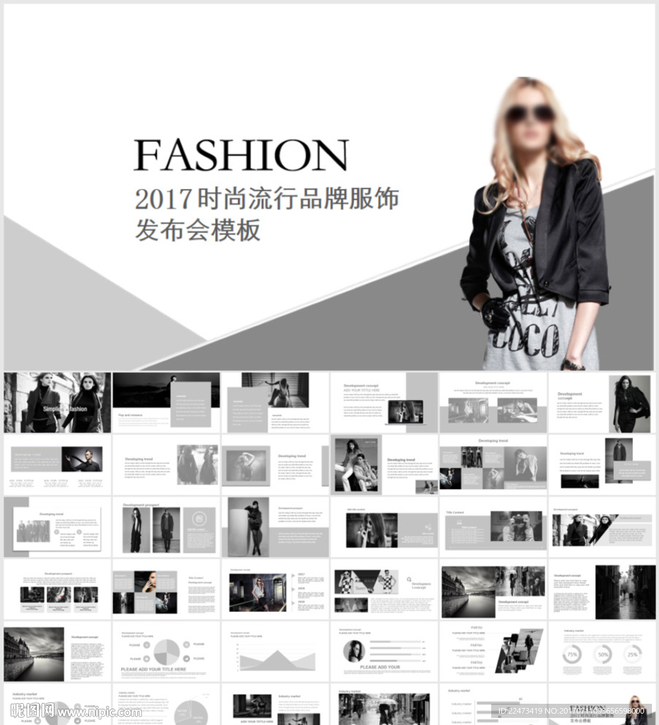 高端奢侈品服裝設(shè)計時裝秀女裝