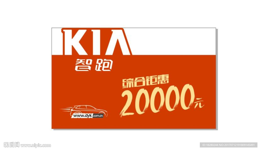 創意車頂牌