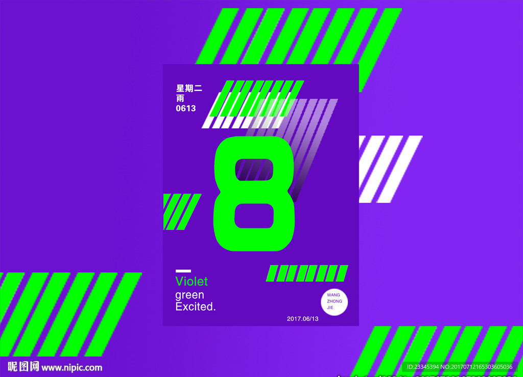 漸變創(chuàng)意海報