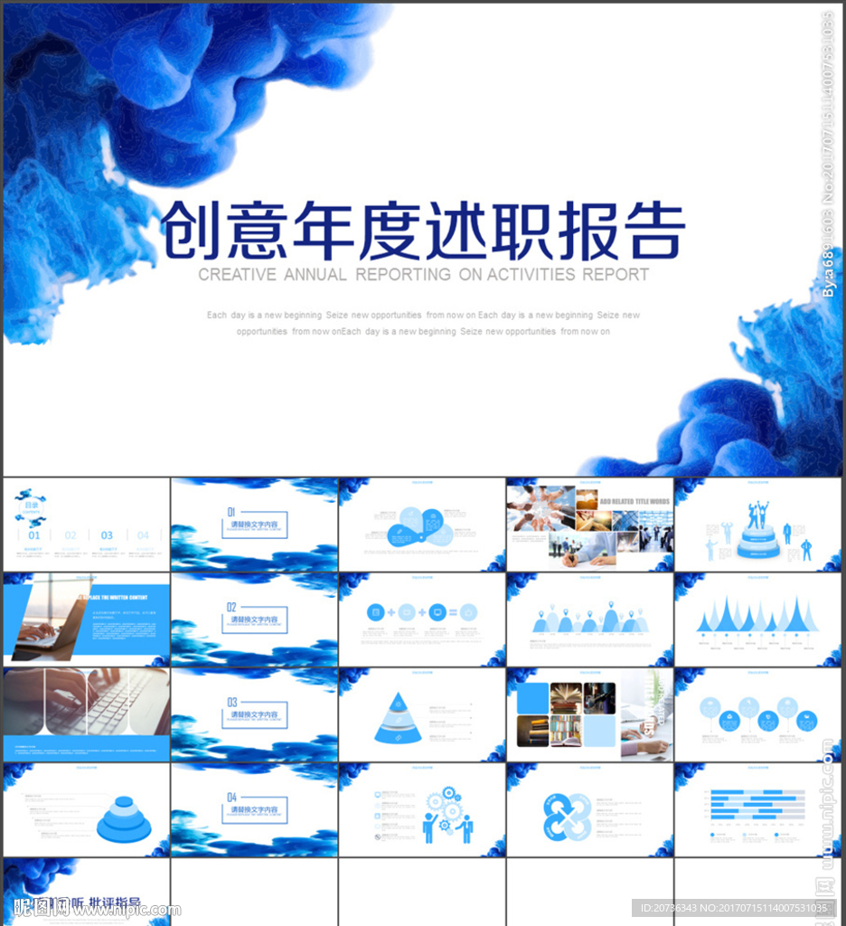 創意年度述職報告 創業ppt