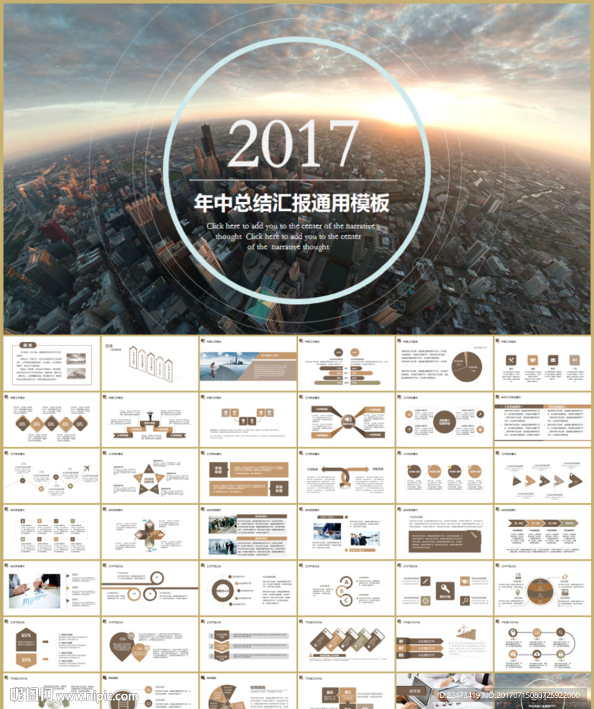 年中工作總結(jié)工作匯報(bào)PPT