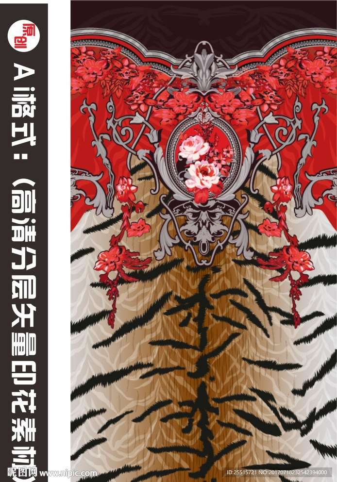 老虎皮紋紅花印花矢量素材