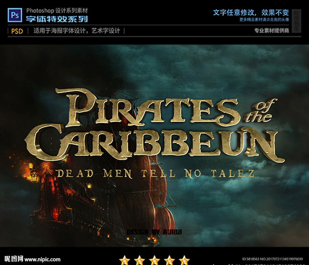 《加勒比海盗4》壁纸_影视_太平洋电脑网
