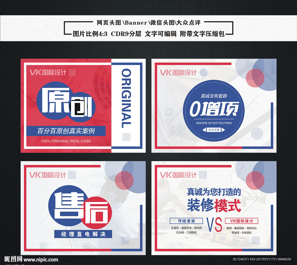 家裝