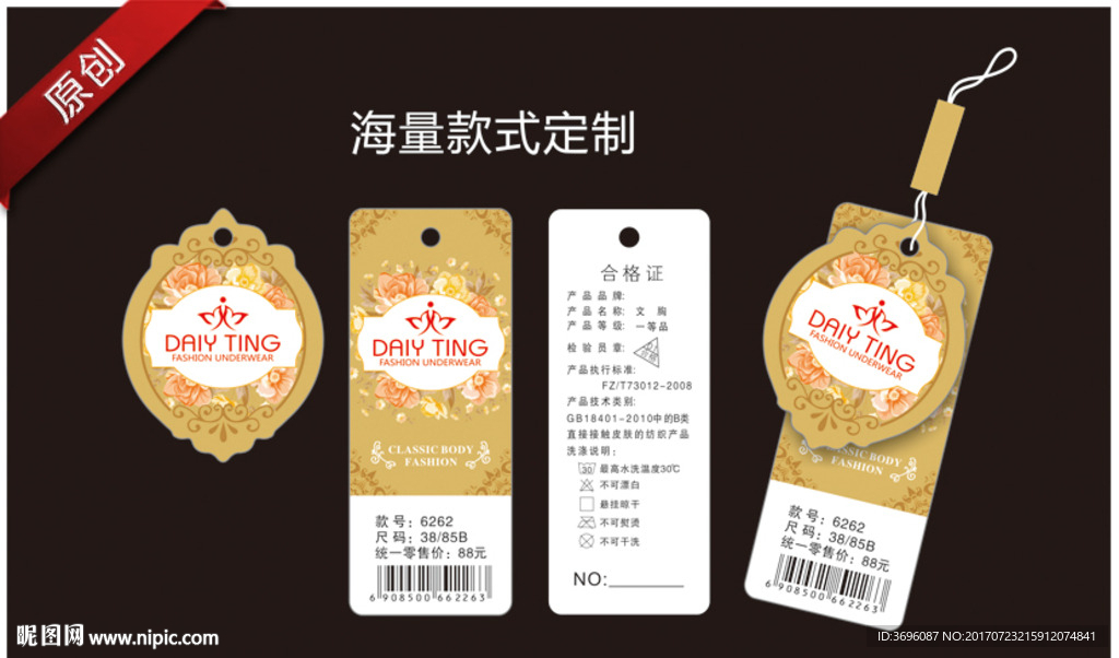 經(jīng)典高檔女裝吊牌