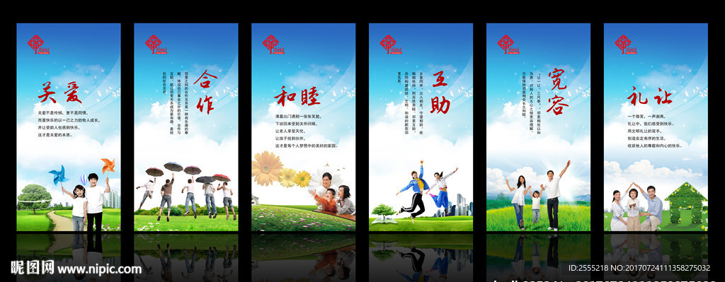 社區(qū)文化