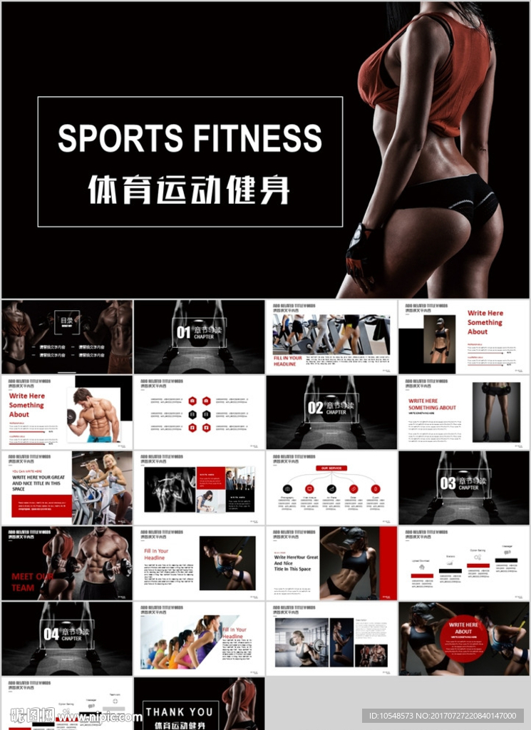 男女健身教練廣告宣傳PPT