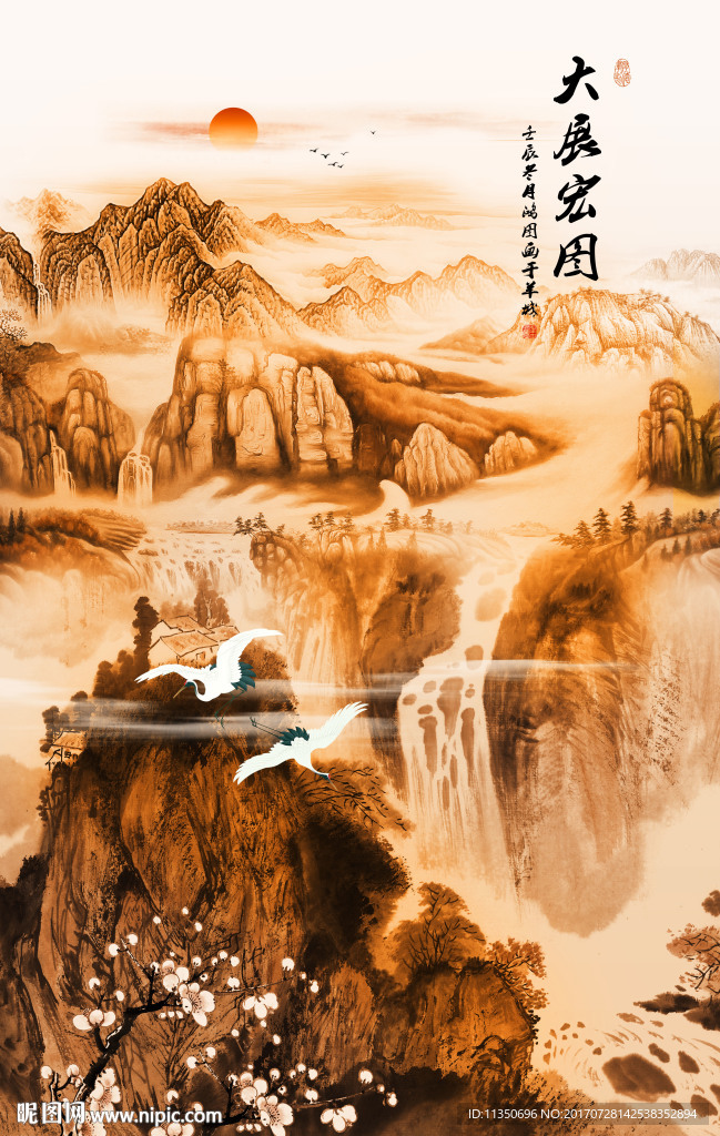 大展宏圖