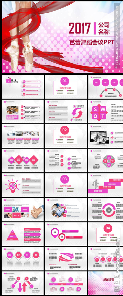 舞蹈培訓(xùn)芭蕾舞舞蹈藝術(shù)PPT