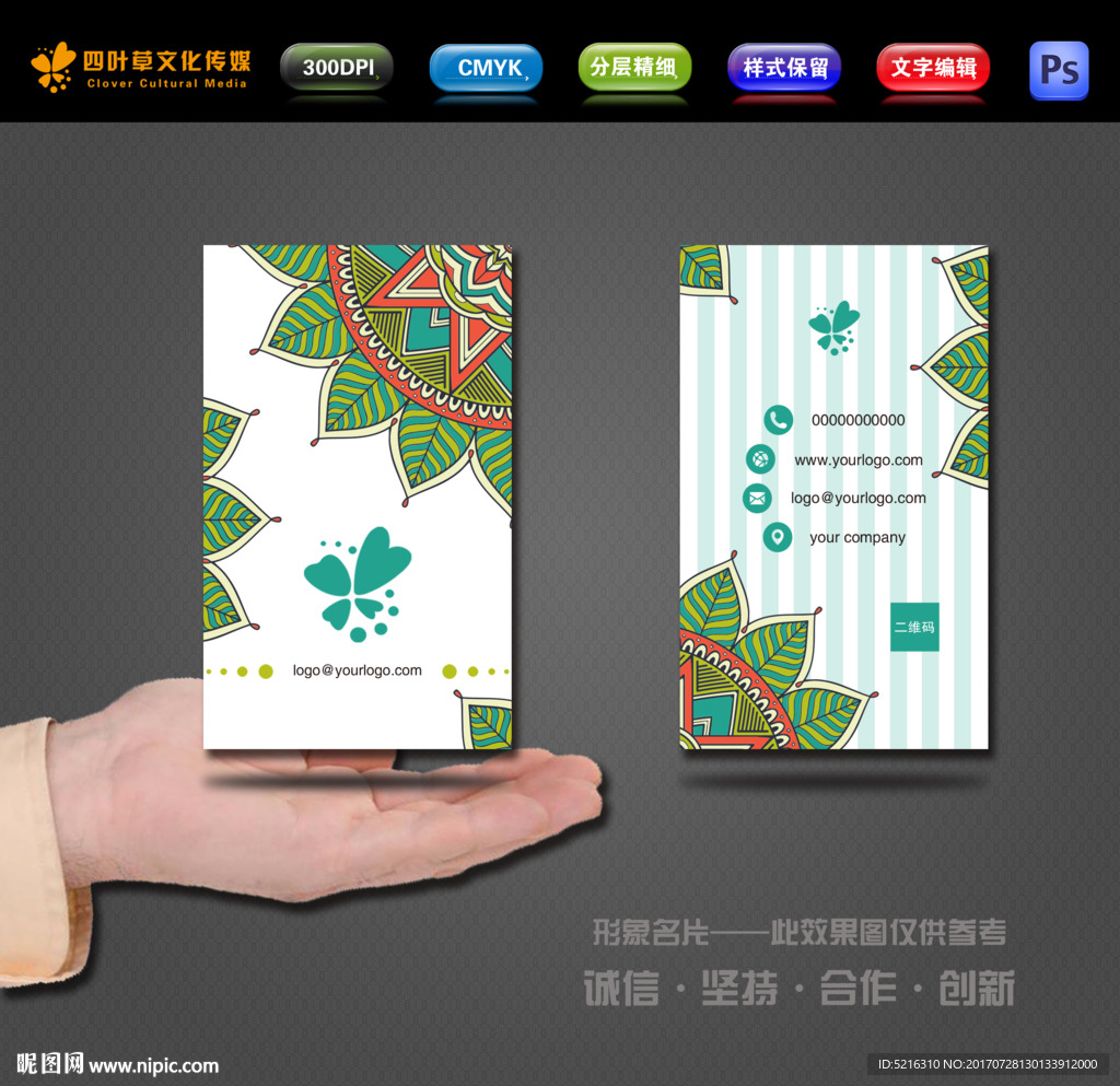 花朵色彩名片