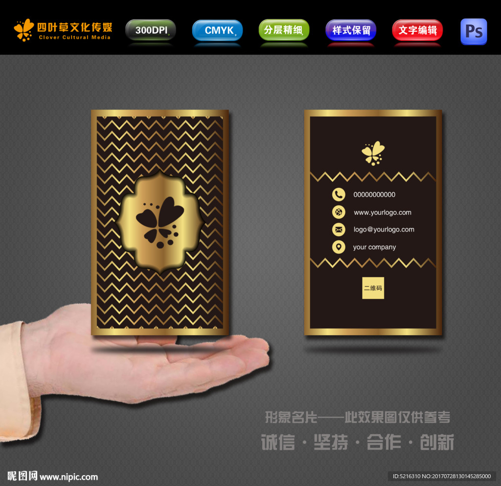 金色波浪名片
