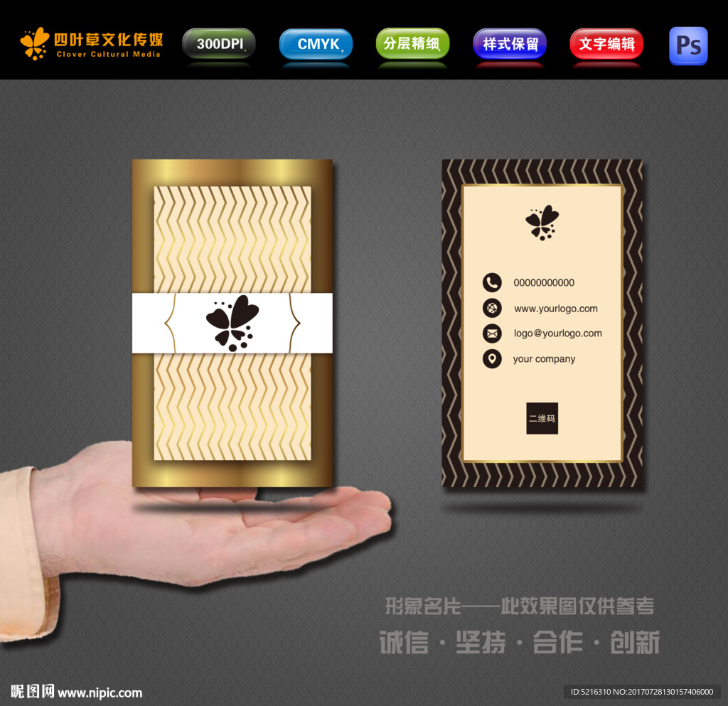 金色名片