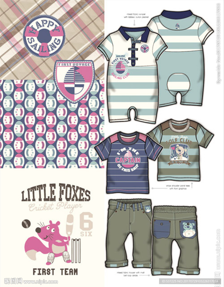 婴童服装设计