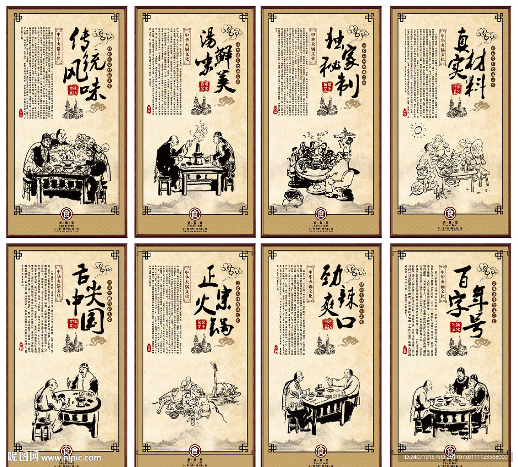 火鍋文化