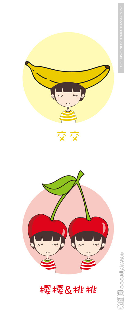 水果少女