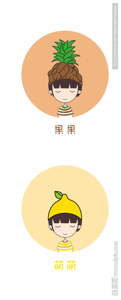 水果少女