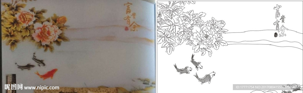 富貴有余