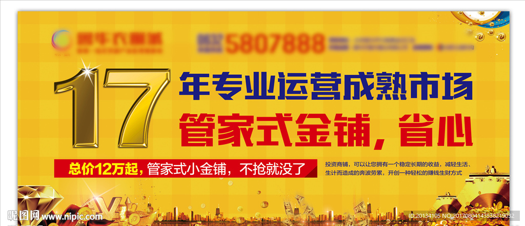房地產(chǎn)戶外廣告牌