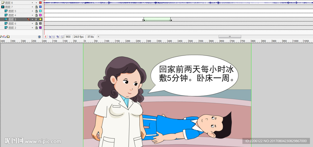 醫(yī)生看病的動畫45秒醫(yī)生和病人