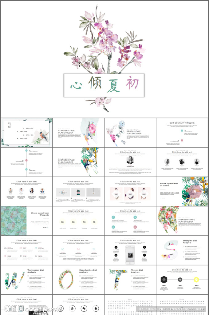 商務(wù)談判培訓(xùn)合作共贏淡雅PPT