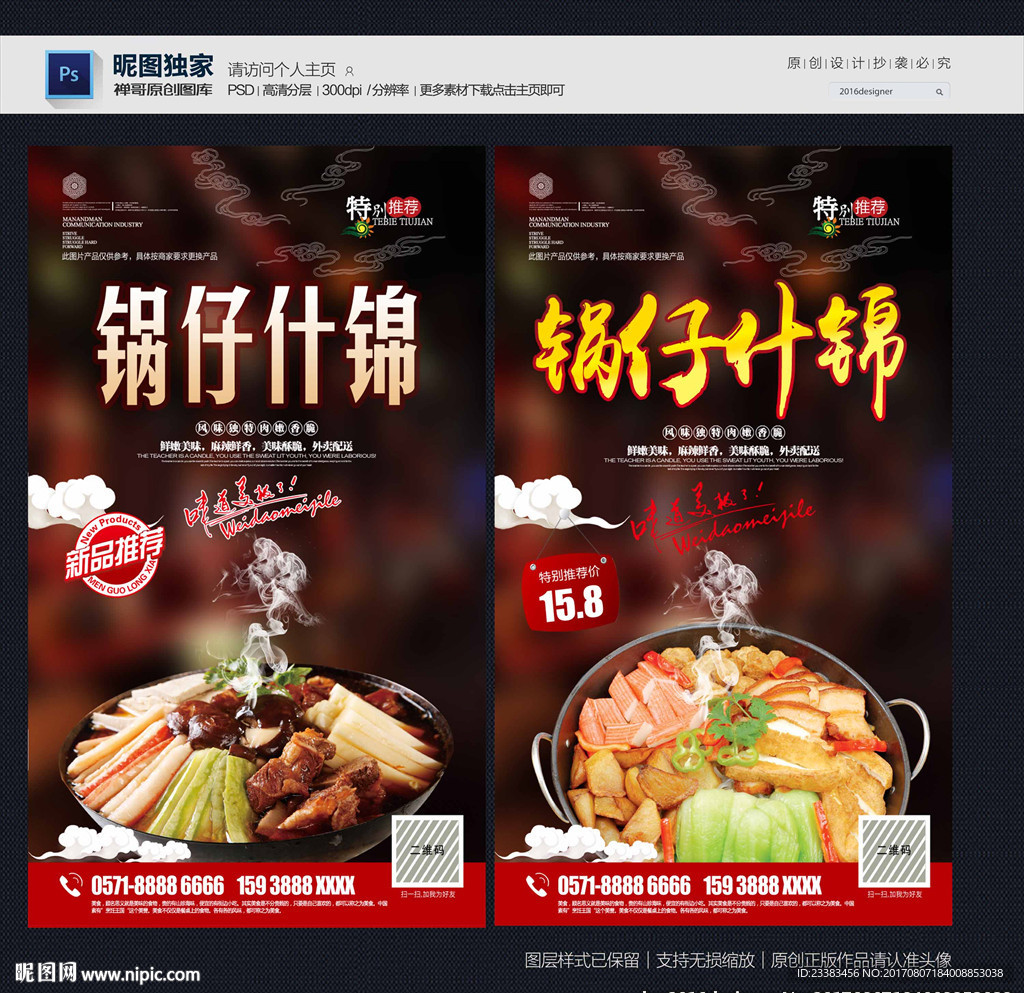 锅仔图片