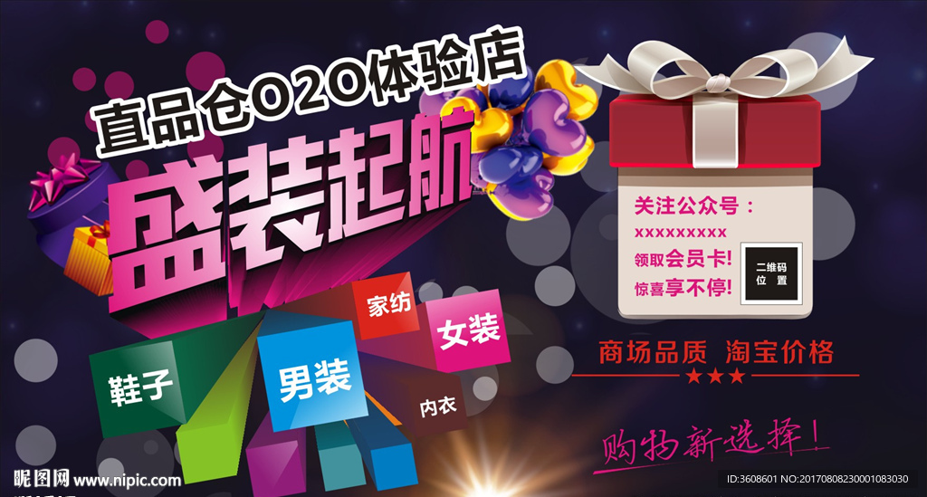 開業(yè)廣告