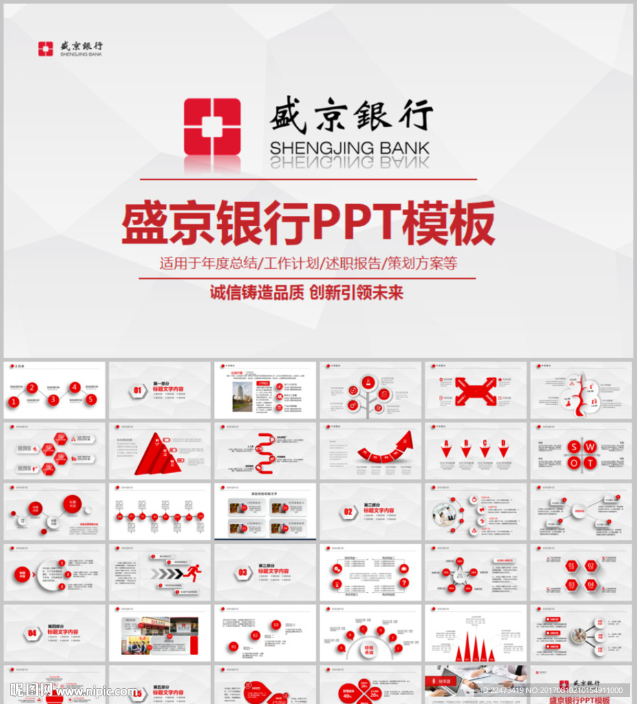 盛京銀行金融投資理財(cái)年終總結(jié)