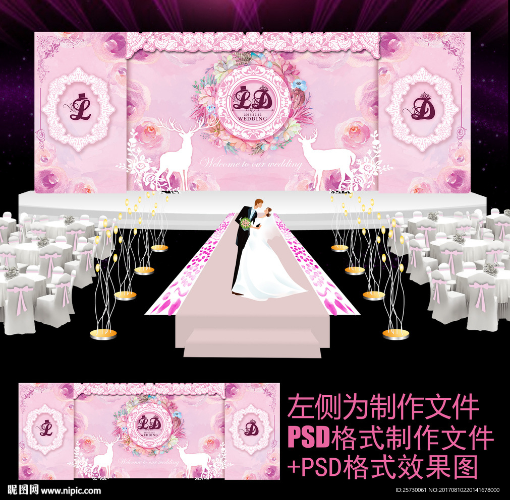 粉色水彩花卉婚礼舞台背景