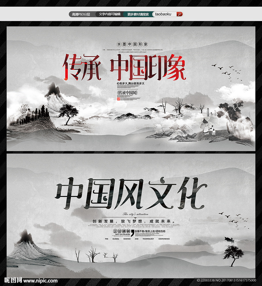 中国风文化中国风海报中国风背景