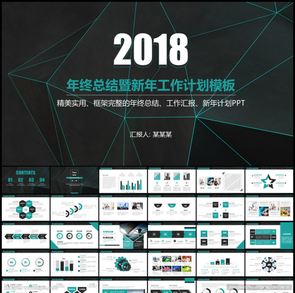 大氣年終總結(jié)新年計劃工作PPT