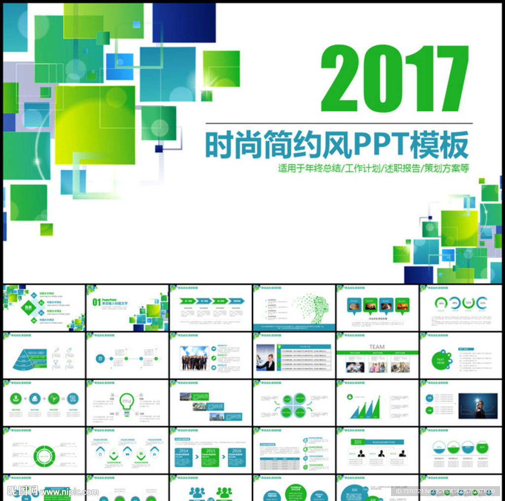 時(shí)尚簡(jiǎn)約商務(wù)工作PPT模板