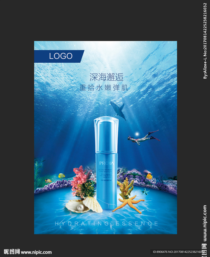 創意合成海報