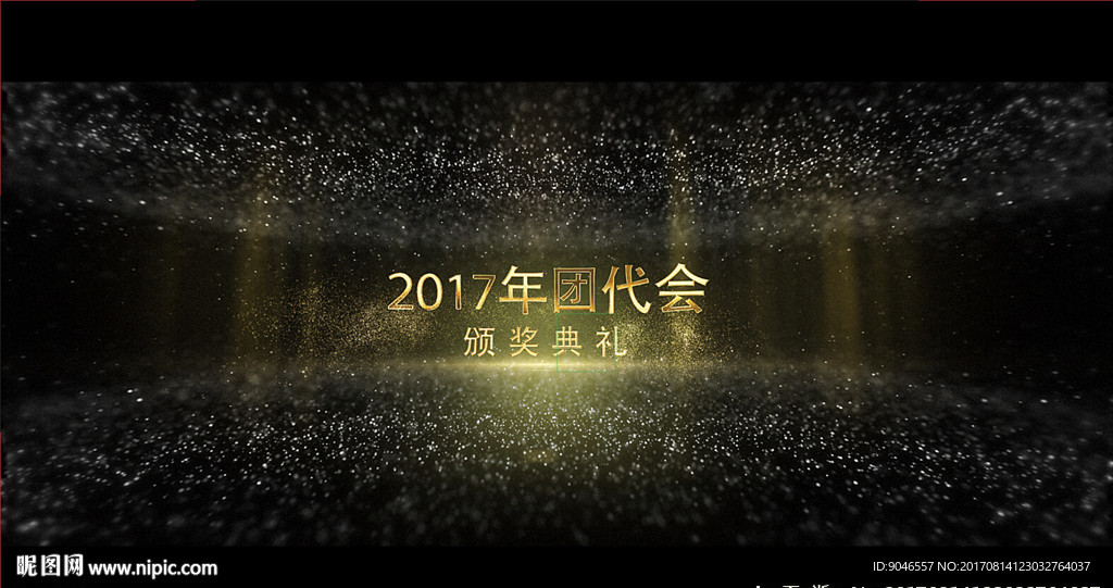 粒子頒獎晚會AE模板