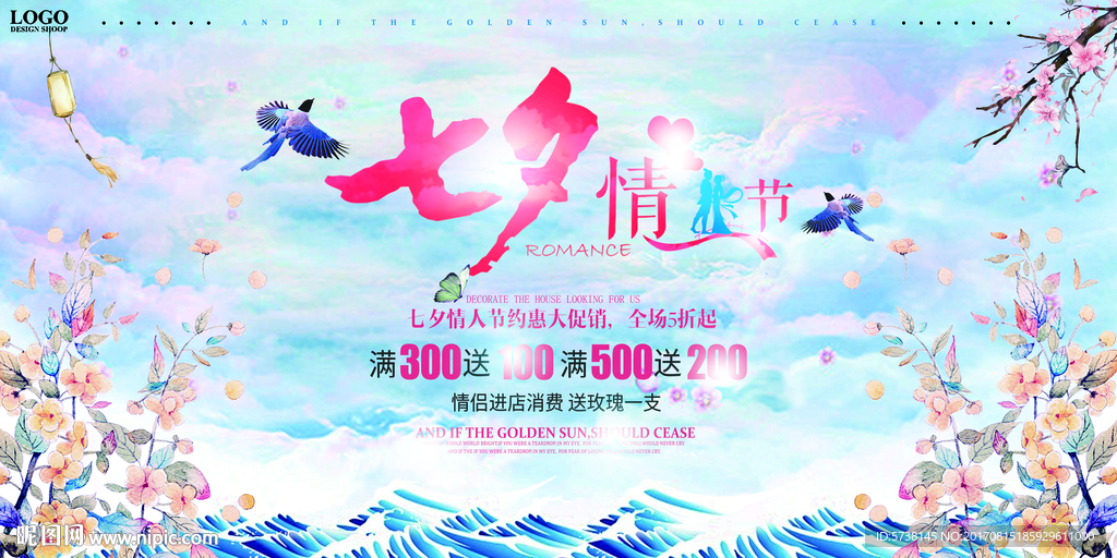 中国风情人节宣传海报背景底纹素