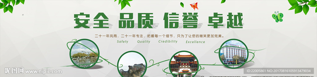 現代企業文化展板banner圖