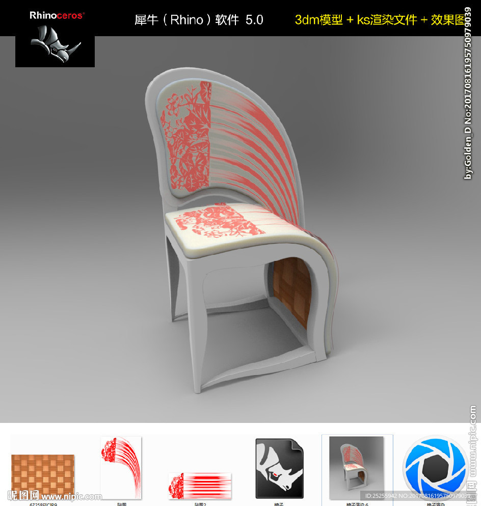 创意流线型中国风中式椅子凳子