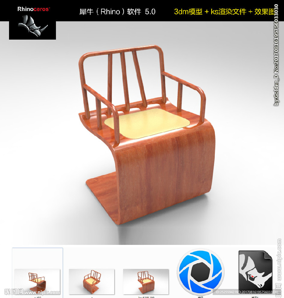 中西合璧中国风座椅子模型效果图