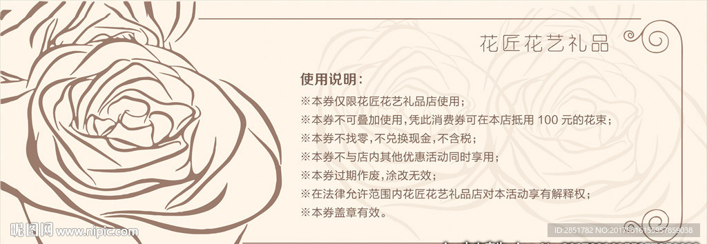 代金券