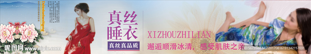 真絲睡衣設計圖