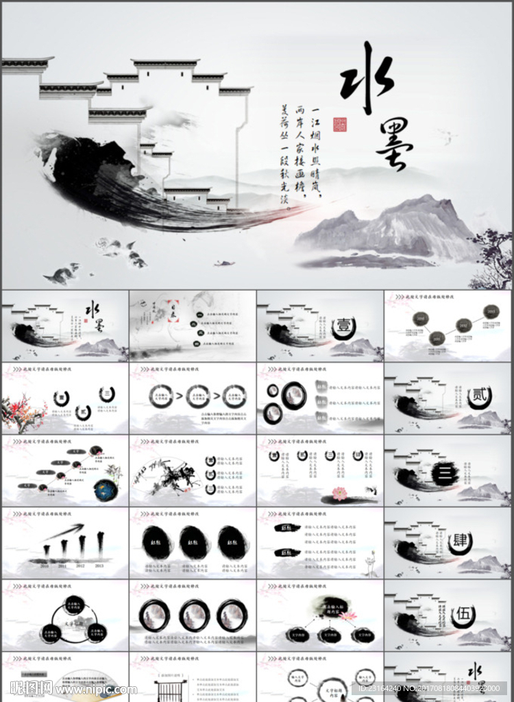 国学文化古建筑ppt