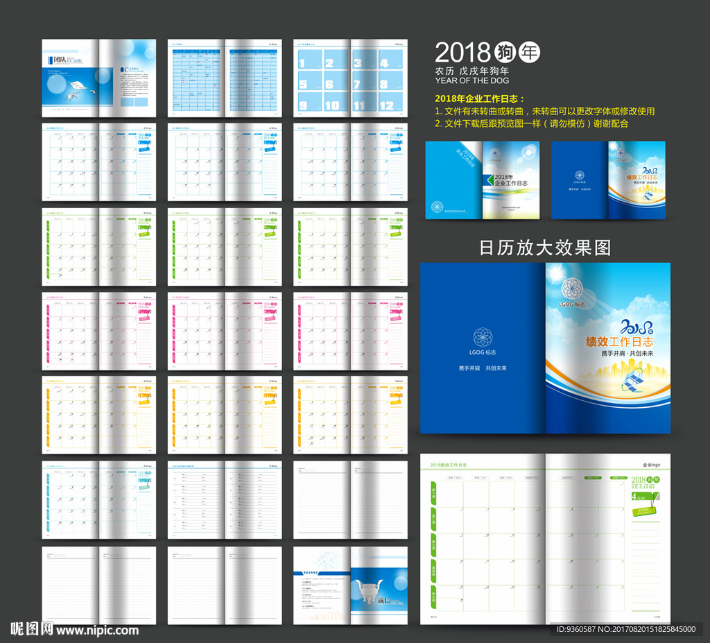2018工作日志