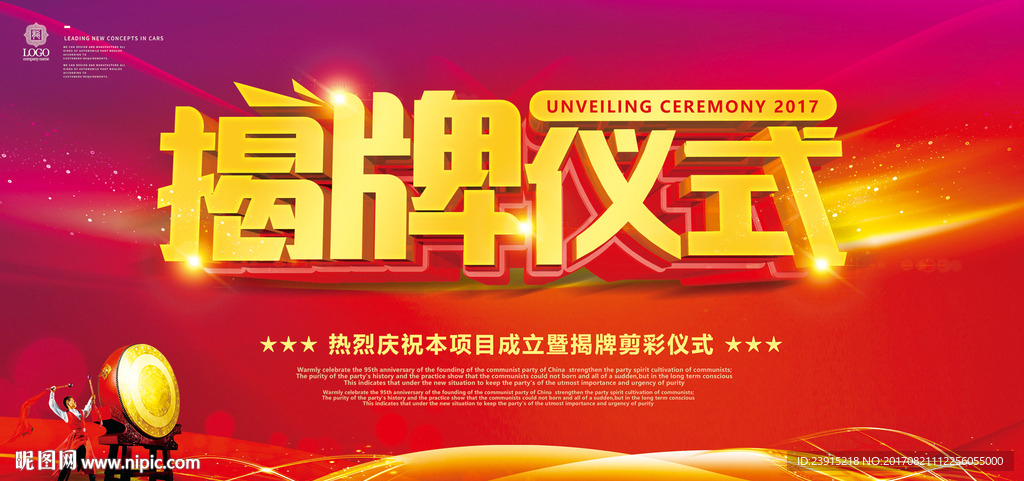 奠基揭牌開業(yè)儀式