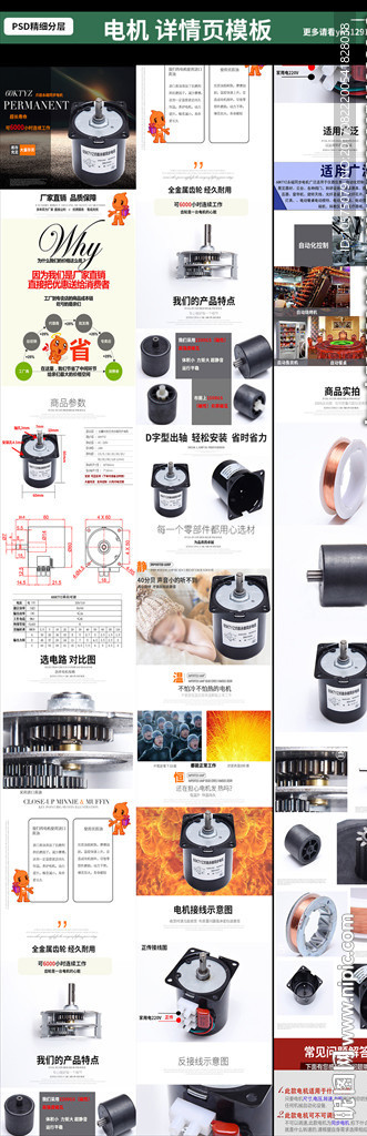 交流永磁同步電機(jī) 詳情頁(yè)