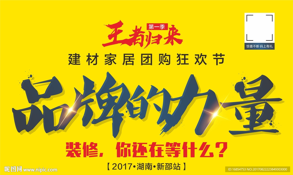 主題字設(shè)計(jì)   活動(dòng)主題