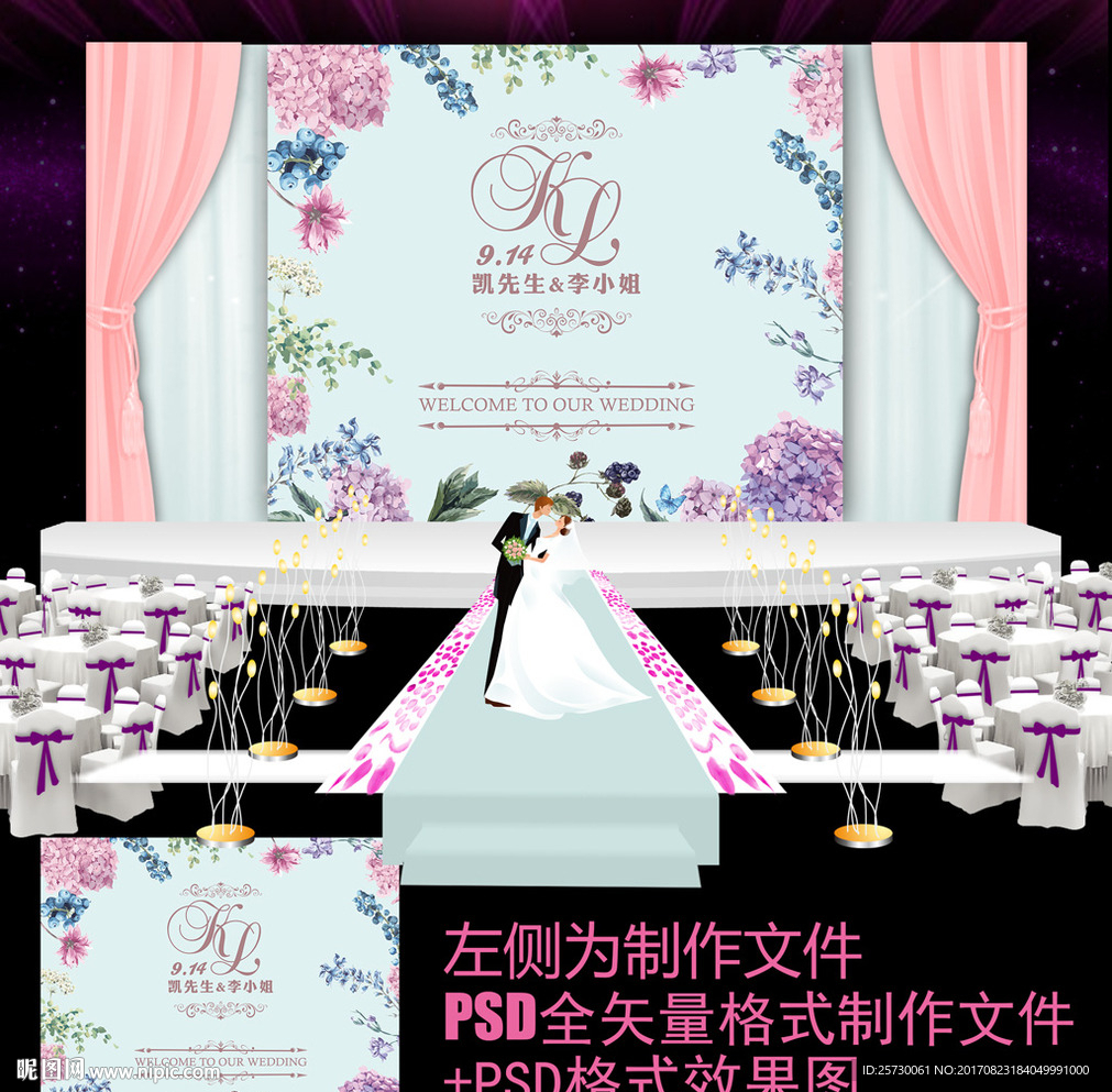 藍(lán)色水彩手繪花卉婚禮迎賓簽到