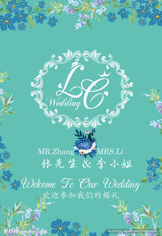 蒂芙尼蓝色花卉婚礼迎宾水牌设计