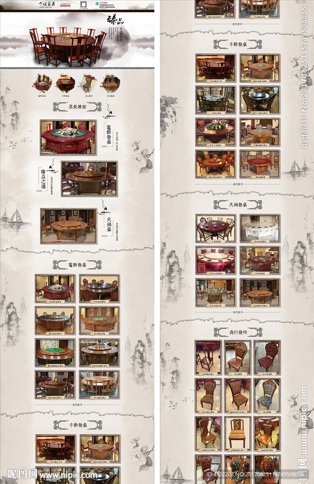 復古餐桌首頁