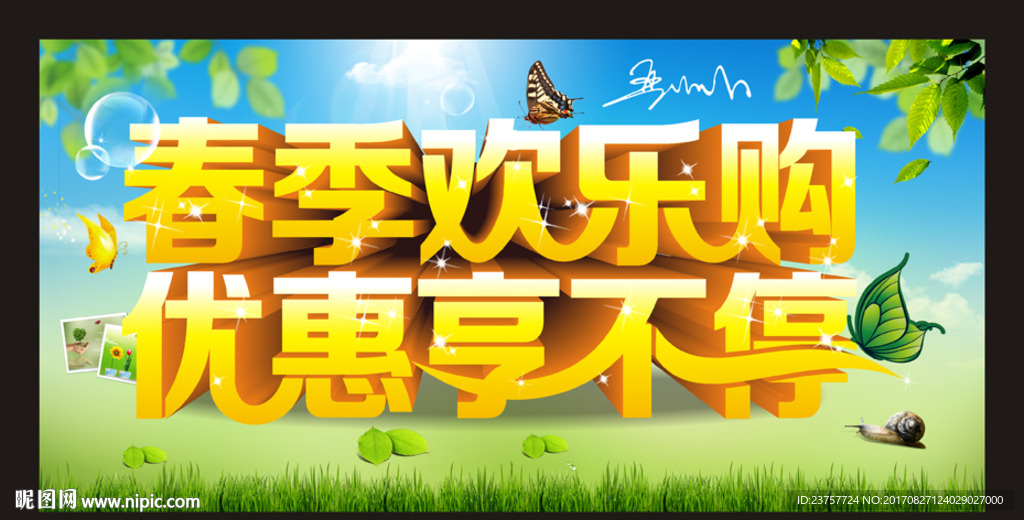 春天背景展板圖片